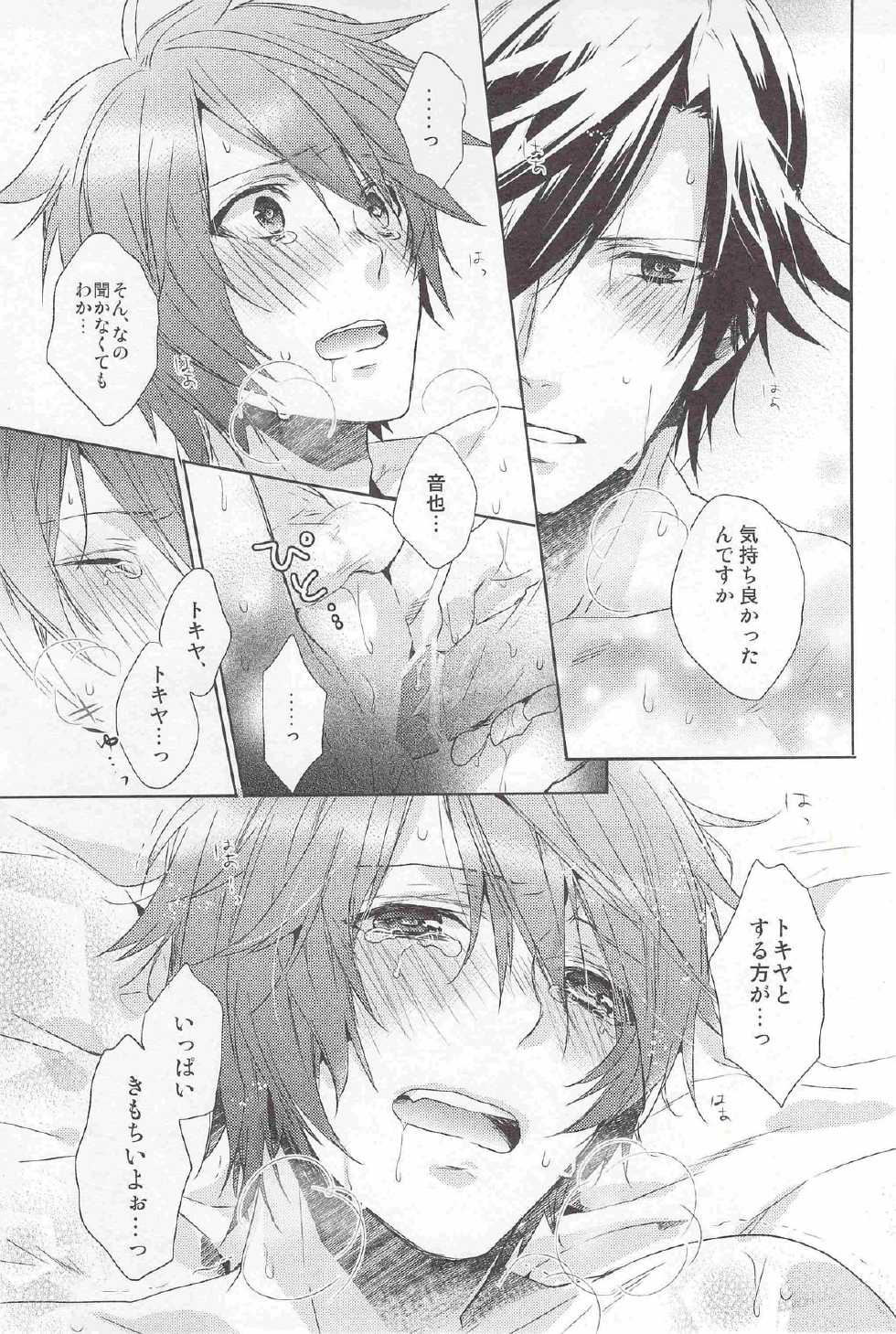 (HaruCC17) [LEGO! (Nakagawa)] TKOTH - Tokiya-san to Otonari-kun ga Ecchi Shiteru Dake no Hon. (Uta no Prince-sama) - Page 14