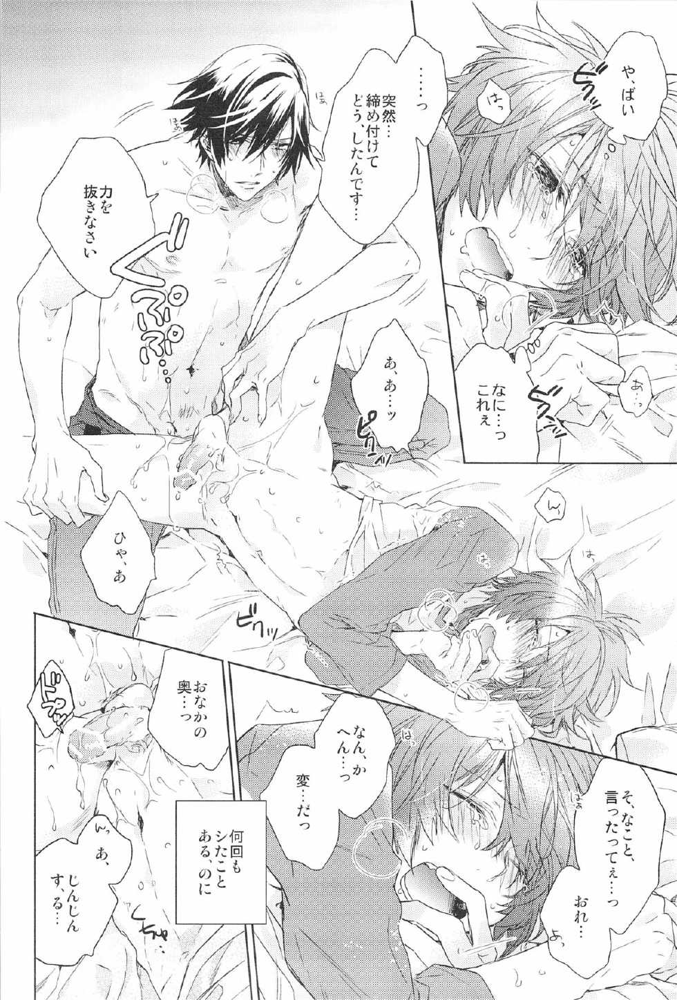 [LEGO! (Nakagawa)] Honnou Shounen (Uta no Prince-sama) - Page 26