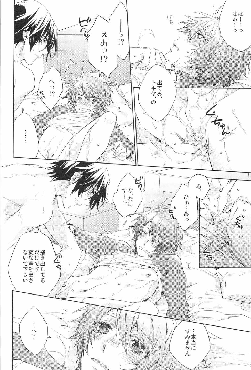 [LEGO! (Nakagawa)] Honnou Shounen (Uta no Prince-sama) - Page 30