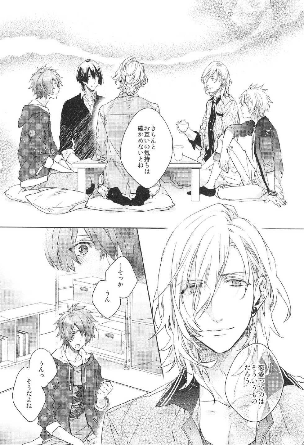 [LEGO!(Nakagawa)] koibito ha keppekisyou!? ( Uta no Prince-sama) - Page 13