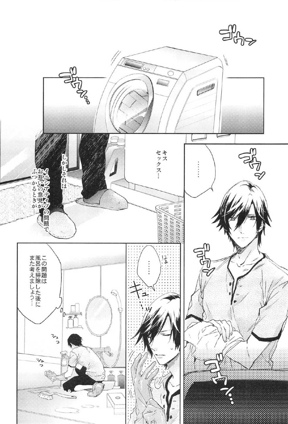 [LEGO!(Nakagawa)] koibito ha keppekisyou!? ( Uta no Prince-sama) - Page 18