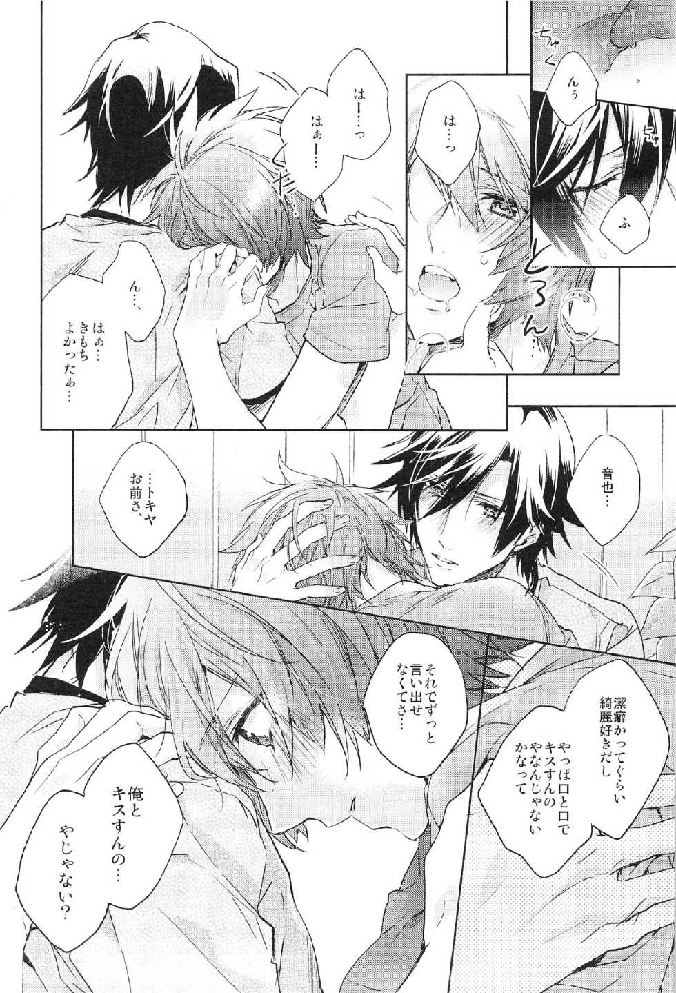 [LEGO!(Nakagawa)] koibito ha keppekisyou!? ( Uta no Prince-sama) - Page 28
