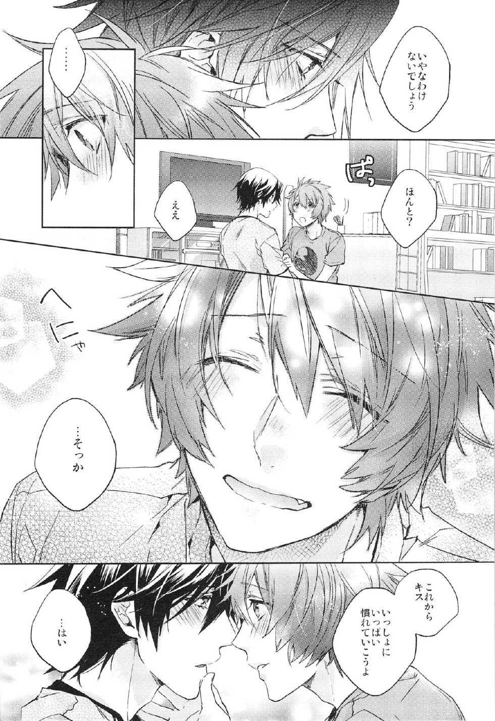 [LEGO!(Nakagawa)] koibito ha keppekisyou!? ( Uta no Prince-sama) - Page 29