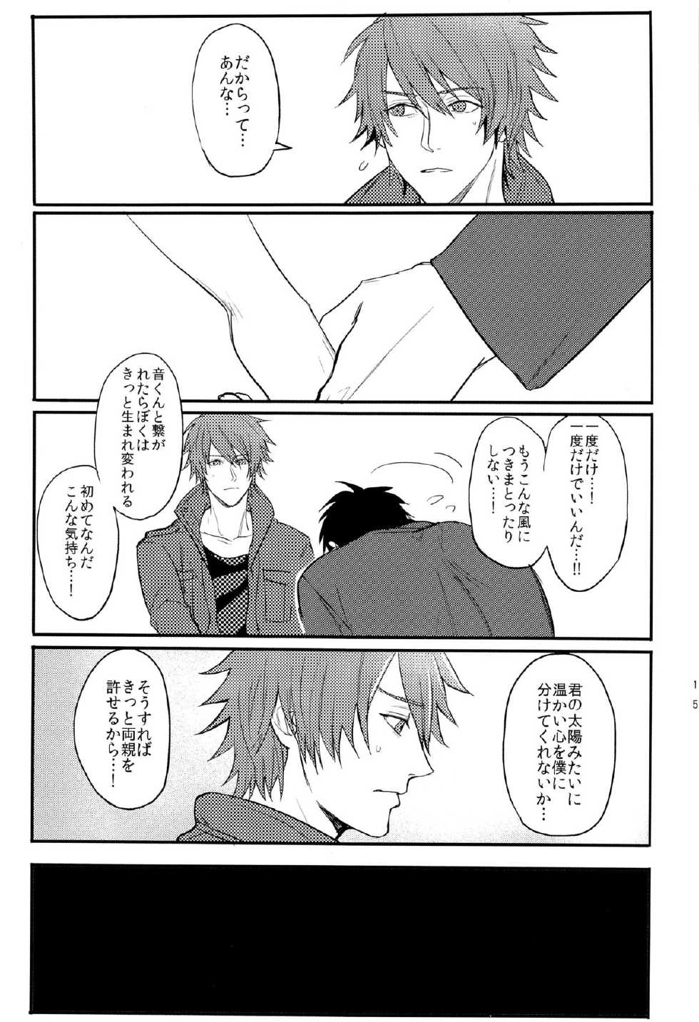 (SC63) [SAKEPAPA, tamakoro (Ooki, Marusu)] Ittoki Otoya-kun ga Mob ni Okasareru Hon (Uta no Prince-sama) - Page 15