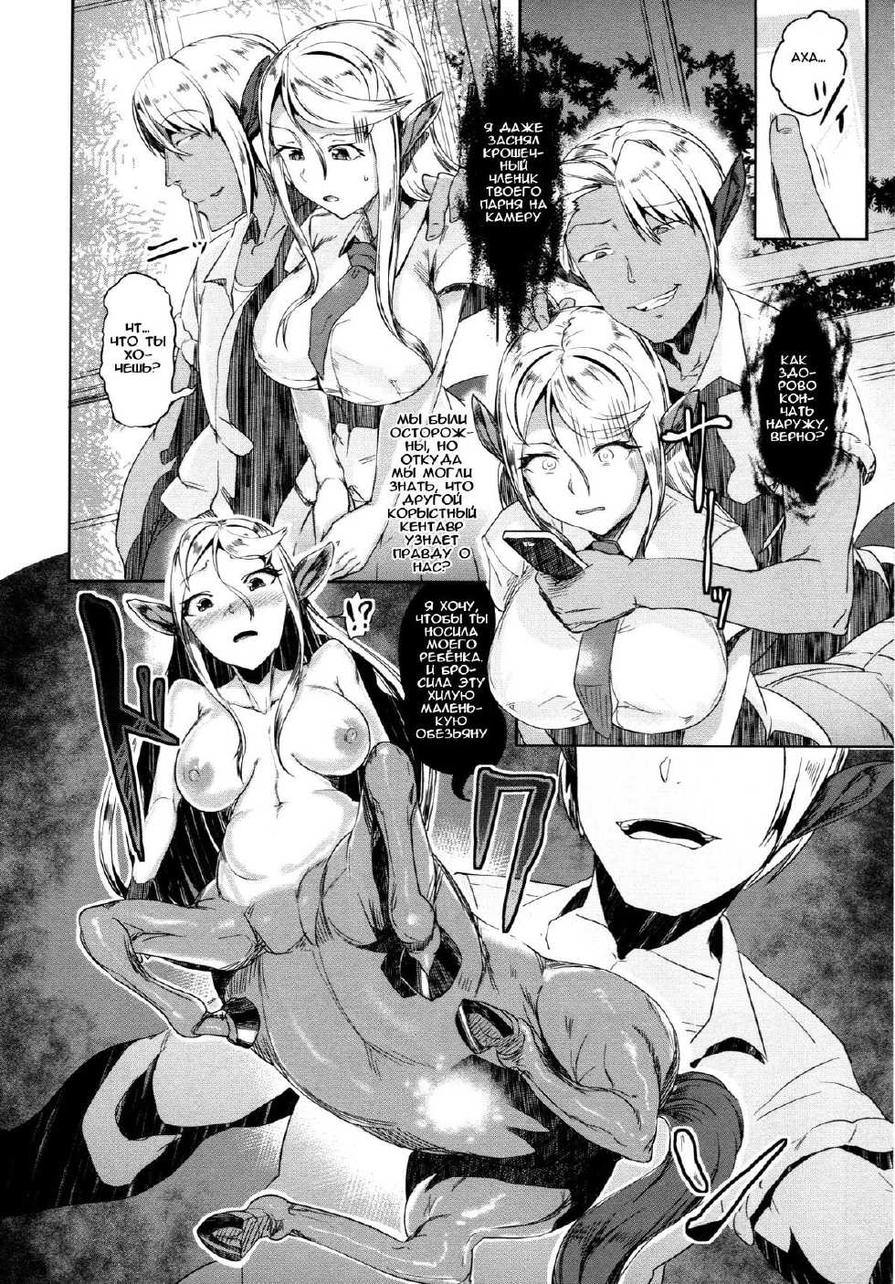 (C85) [AHOBAKA (Aho)] Aisuru Hinba ga Tanetsuke Sarete | My Beloved Mare Gets Impregnated [Russian] [Илион] - Page 9
