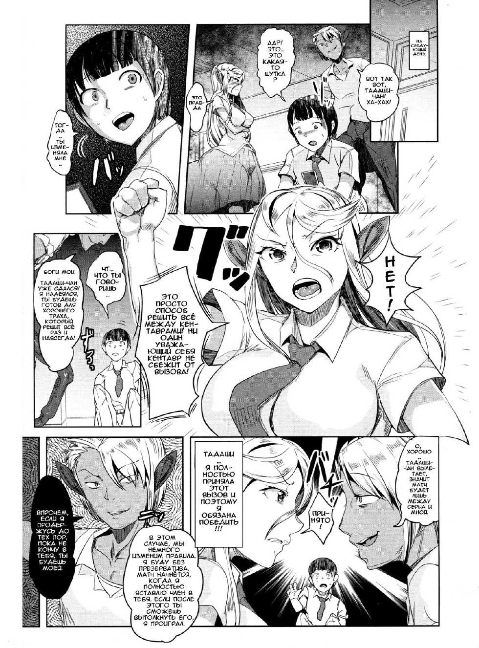 (C85) [AHOBAKA (Aho)] Aisuru Hinba ga Tanetsuke Sarete | My Beloved Mare Gets Impregnated [Russian] [Илион] - Page 24