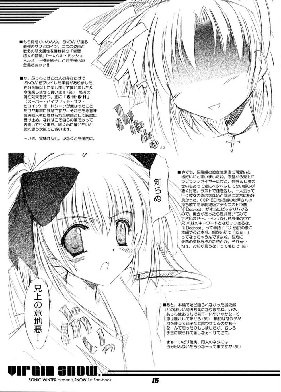[SONIC WINTER (Tsukishima Takafuyu)] Virgin Snow (Snow, Kanon) - Page 14