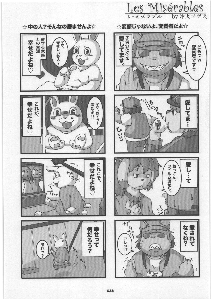 (C75) [Chibineco Honpo (Various)] Yome Bon (Various) - Page 33