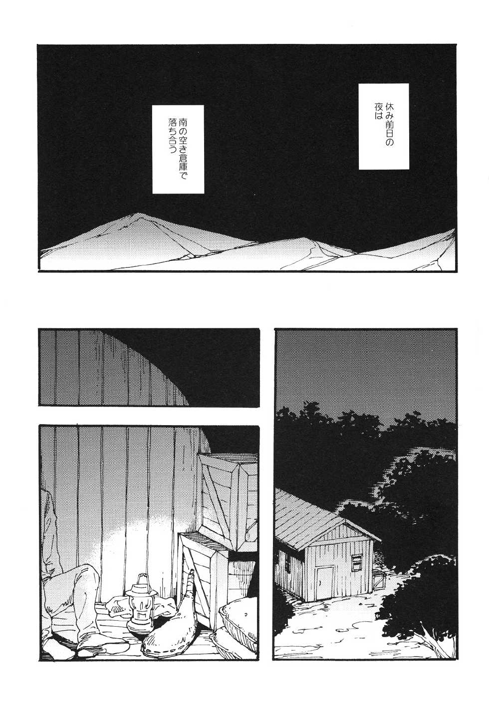 (Ore no Deban Jean!) [a:crown (Ouka)] Cider Kiss (Shingeki no Kyojin) - Page 2