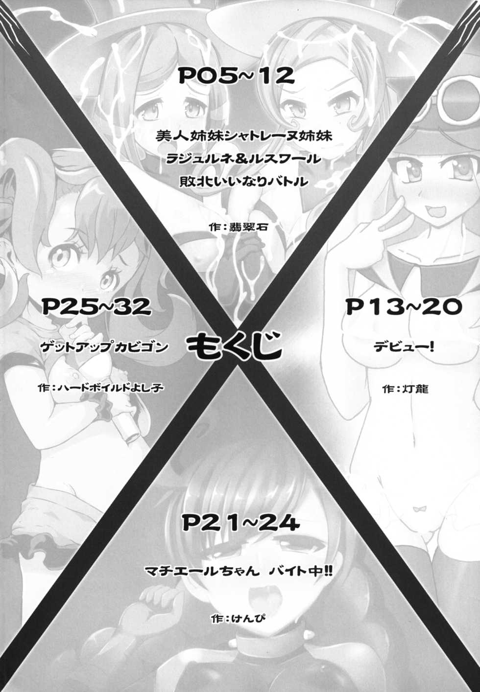 [Stapspats (Various)] Pocket Quartet (Pokémon X and Y) [Digital] - Page 4
