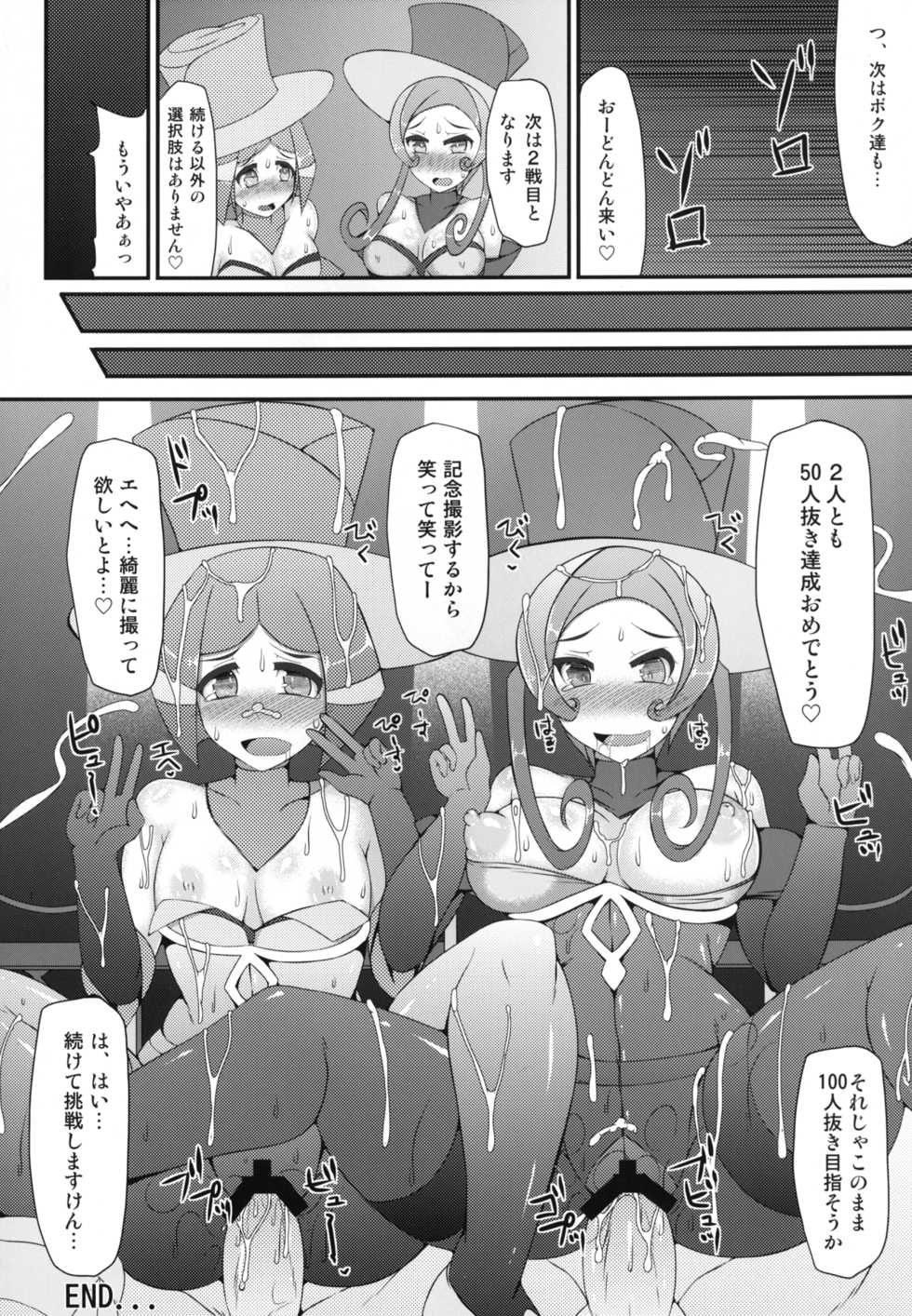 [Stapspats (Various)] Pocket Quartet (Pokémon X and Y) [Digital] - Page 12