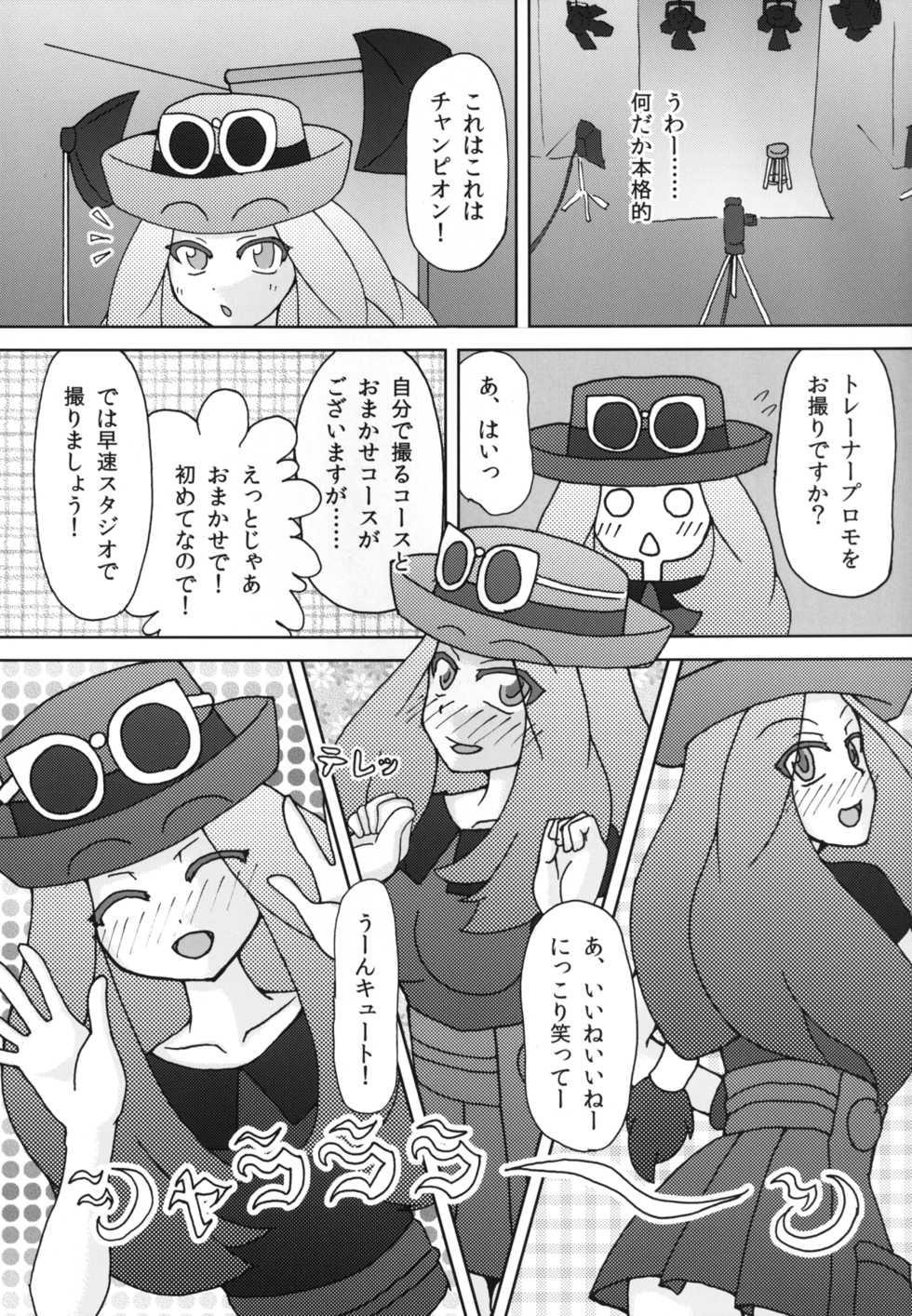 [Stapspats (Various)] Pocket Quartet (Pokémon X and Y) [Digital] - Page 14