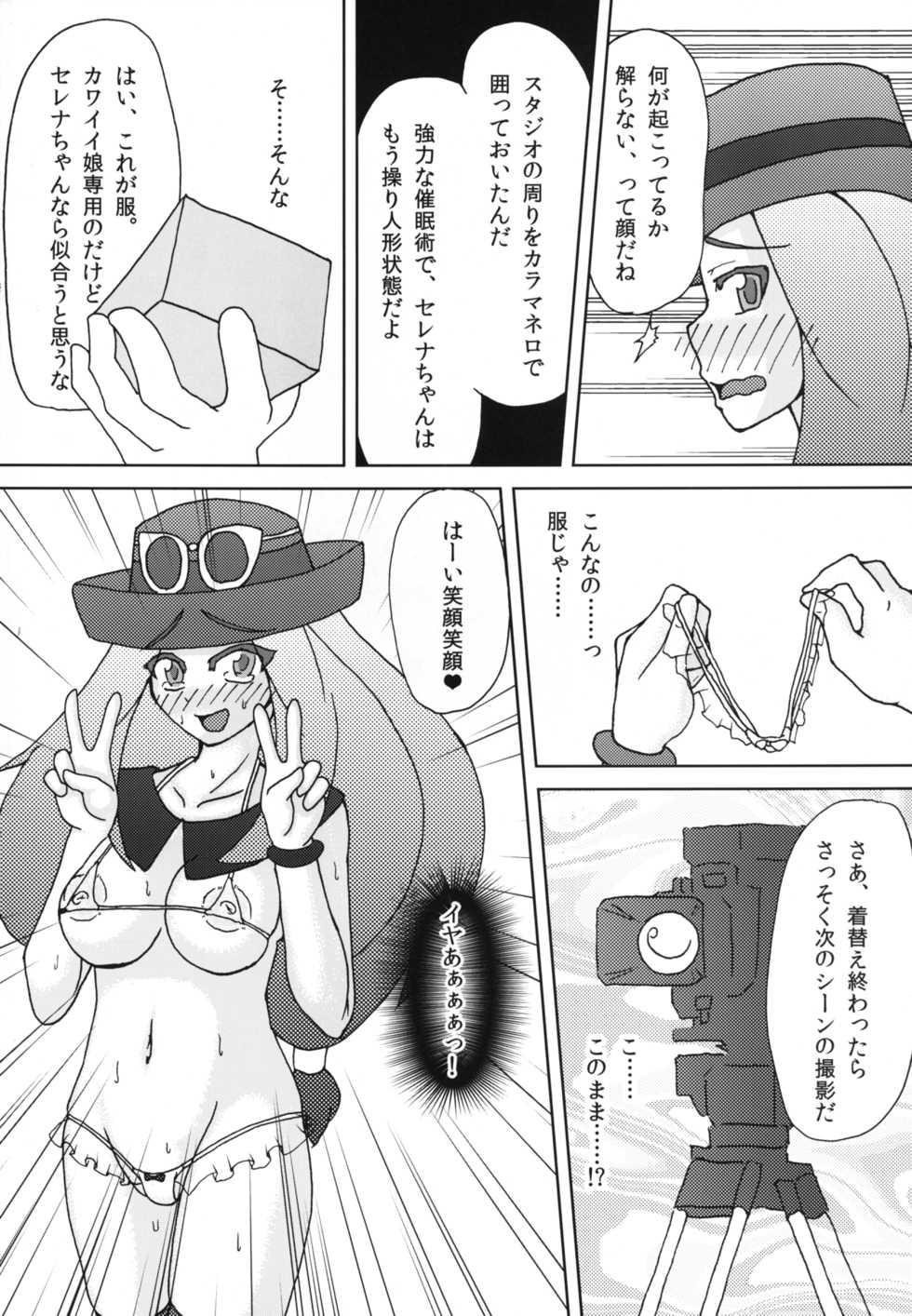 [Stapspats (Various)] Pocket Quartet (Pokémon X and Y) [Digital] - Page 16