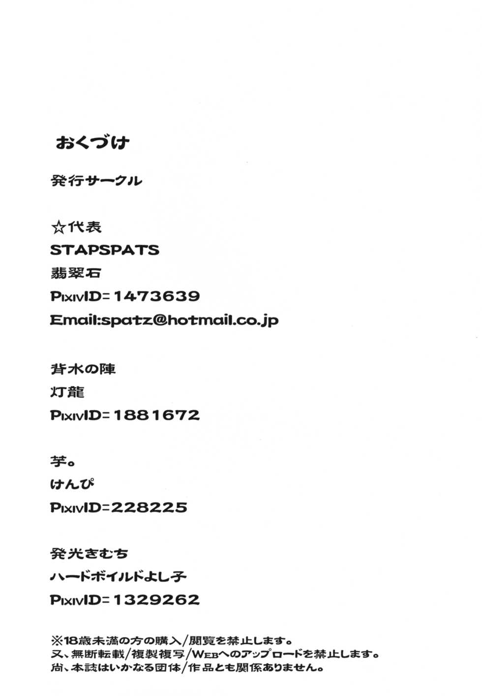 [Stapspats (Various)] Pocket Quartet (Pokémon X and Y) [Digital] - Page 34