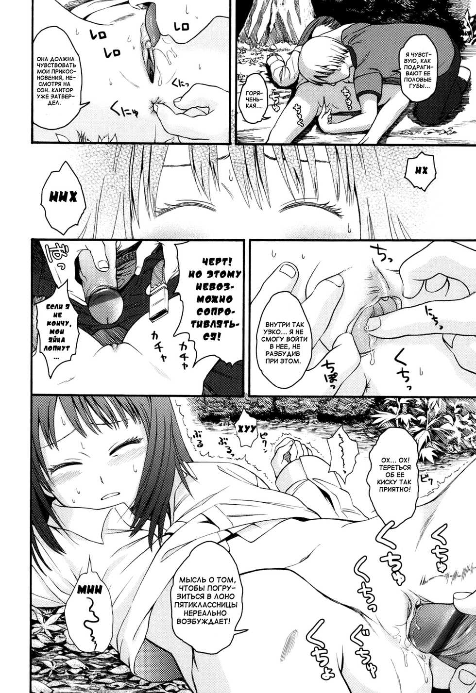 [Higashiyama Show] Autumn Leaves (Stand By Me) [Russian] [Mamoru] - Page 14