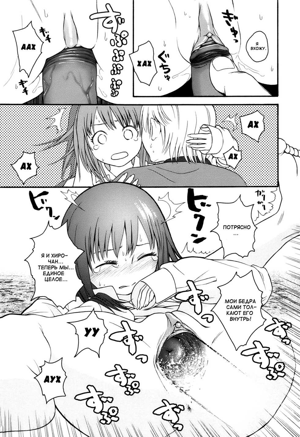 [Higashiyama Show] Autumn Leaves (Stand By Me) [Russian] [Mamoru] - Page 21