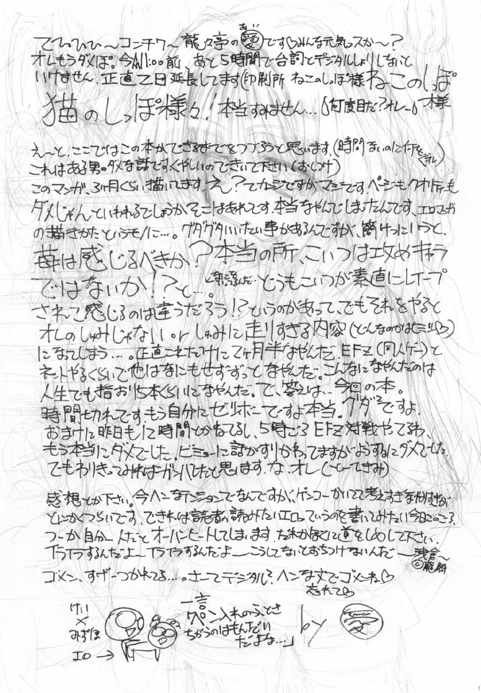 (CR32) [Ryuuryuutei (Ai)] Onegai Ichigo 39% Kurai? (Onegai Teacher) - Page 16