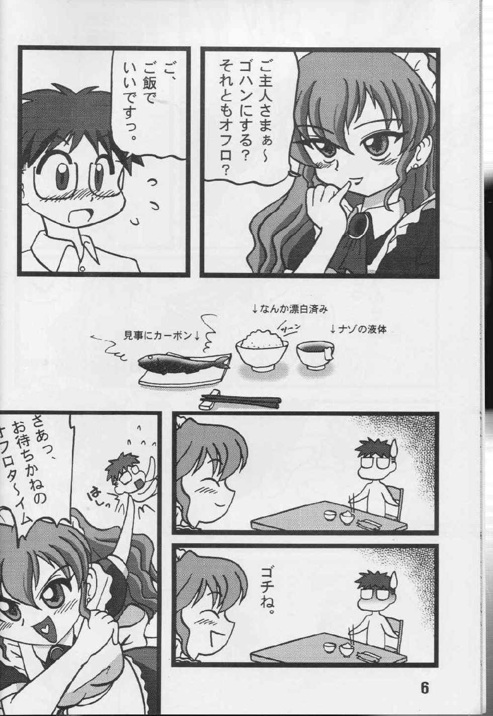 (C60) [Studio Anmitsutei (MASA)] Shinkan Usui yo Maid-san (Aratame) (Mahoromatic) - Page 5