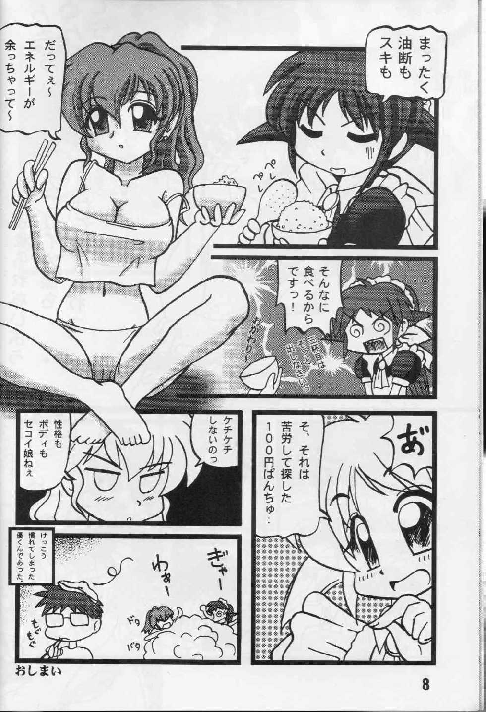 (C60) [Studio Anmitsutei (MASA)] Shinkan Usui yo Maid-san (Aratame) (Mahoromatic) - Page 7