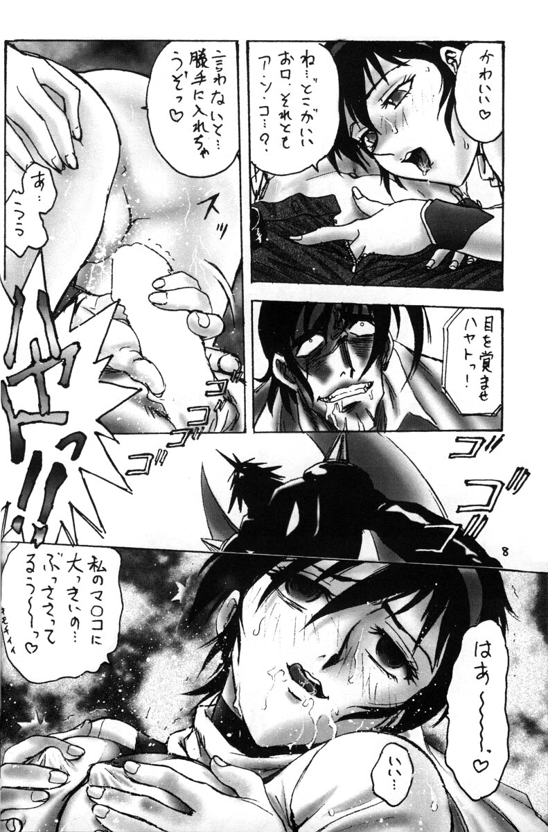 (C57) [Funabori Nure 2 Kaidou (Funabori Nariaki)] Hori Rin no Heya@ 99 - Page 7