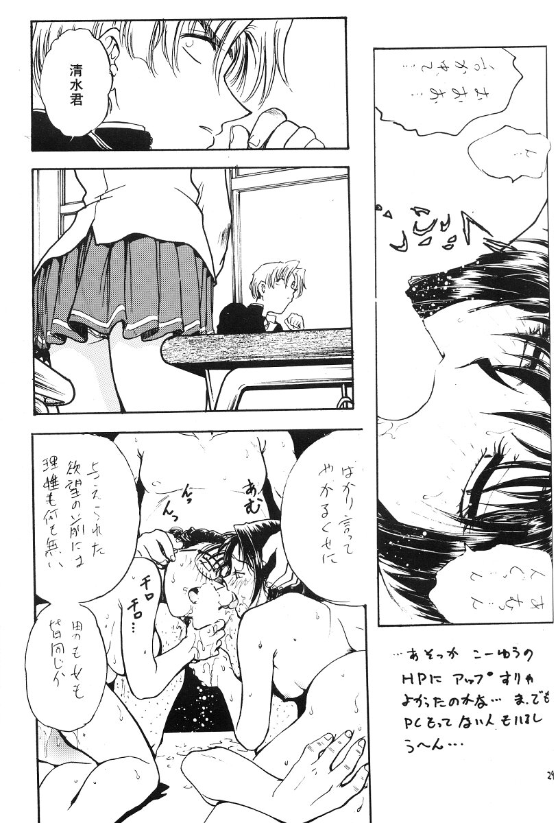 (C57) [Funabori Nure 2 Kaidou (Funabori Nariaki)] Hori Rin no Heya@ 99 - Page 28
