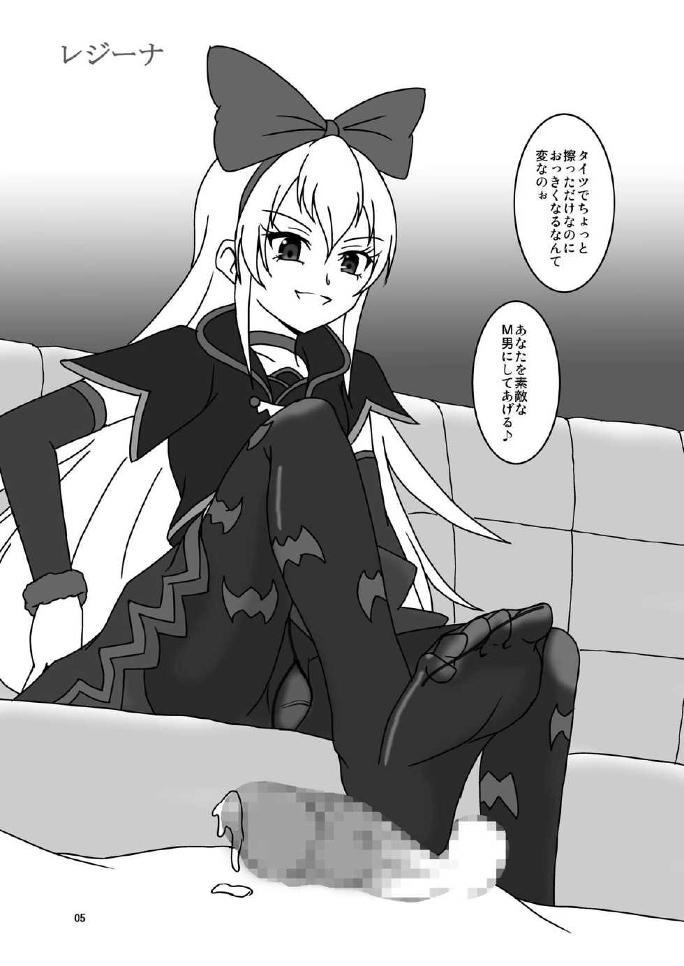 [AFJ (Ashi_O)] Aguri ni Guri Guri Sareru Hon (Doki Doki! Precure) [Digital] - Page 6