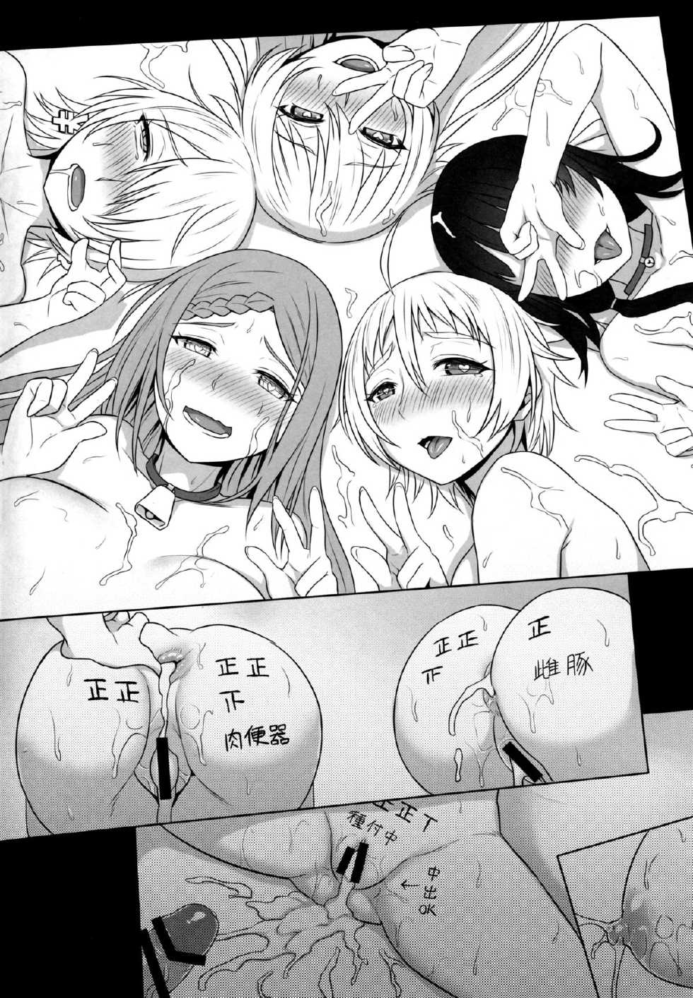 (C86) [Green Ketchup (Zhen Lu)] No-Rin Bokujou e Youkoso! (No-Rin) [Chinese] [脸肿汉化组] - Page 28