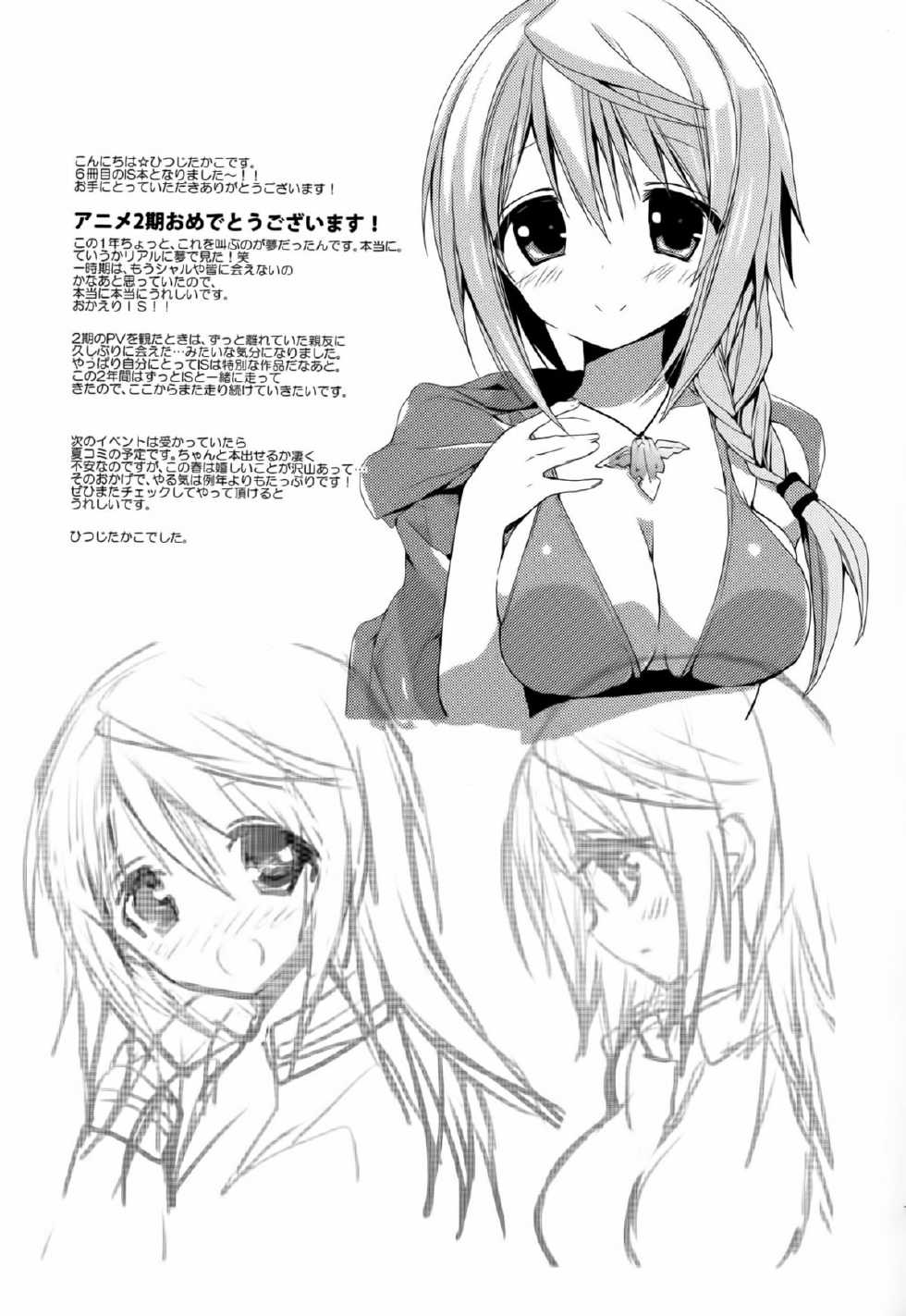 (COMIC1☆7) [Otona Shuppan (Hitsuji Takako)] Daisuki Collection 2 | Love Collection 2 (IS <Infinite Stratos>) [English] [Rapidswitch] - Page 16