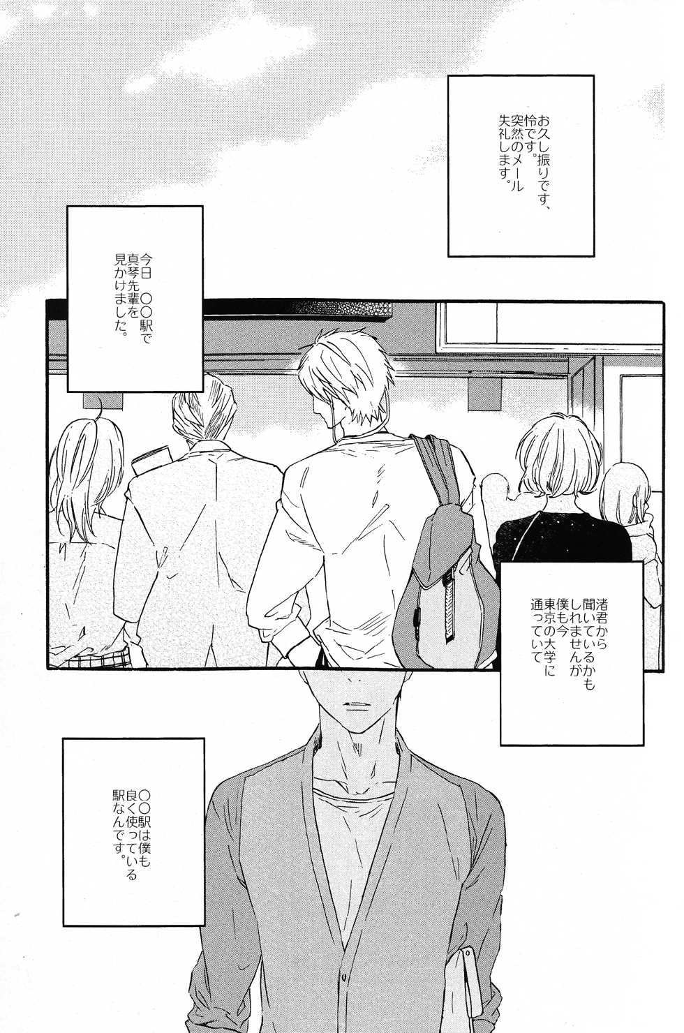 (C86) [ciao,baby (Miike)] sweet cider room (Free!) - Page 5