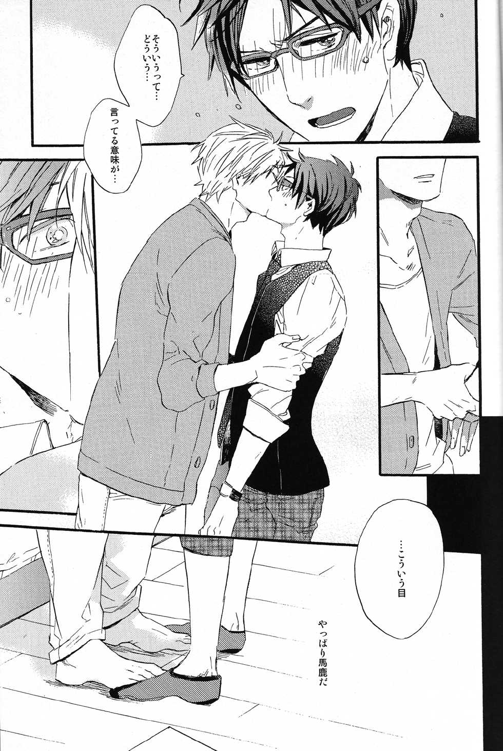 (C86) [ciao,baby (Miike)] sweet cider room (Free!) - Page 11