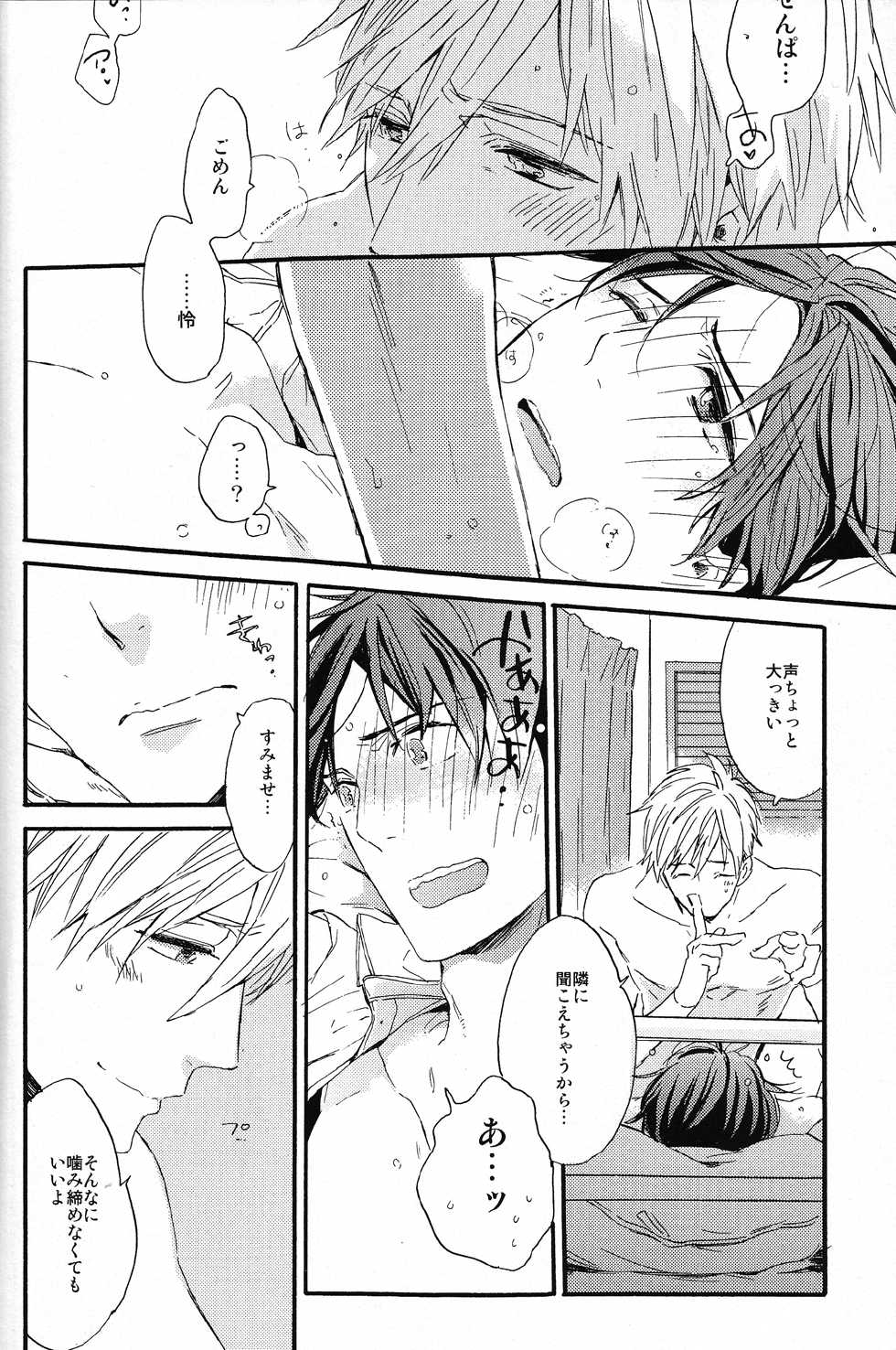 (C86) [ciao,baby (Miike)] sweet cider room (Free!) - Page 14