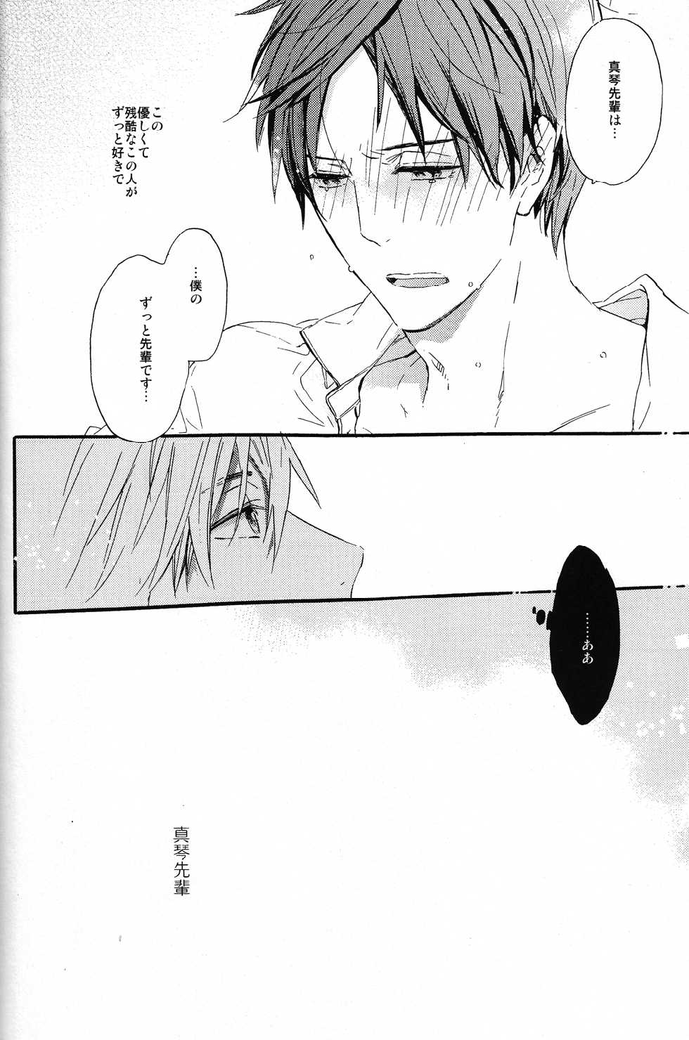 (C86) [ciao,baby (Miike)] sweet cider room (Free!) - Page 16