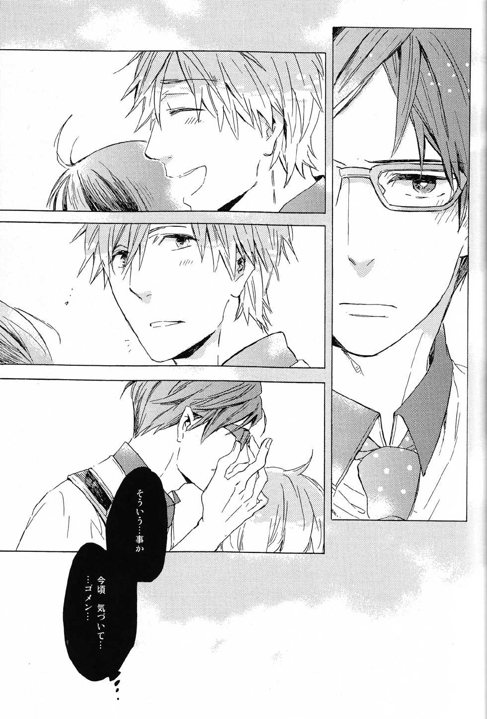 (C86) [ciao,baby (Miike)] sweet cider room (Free!) - Page 17