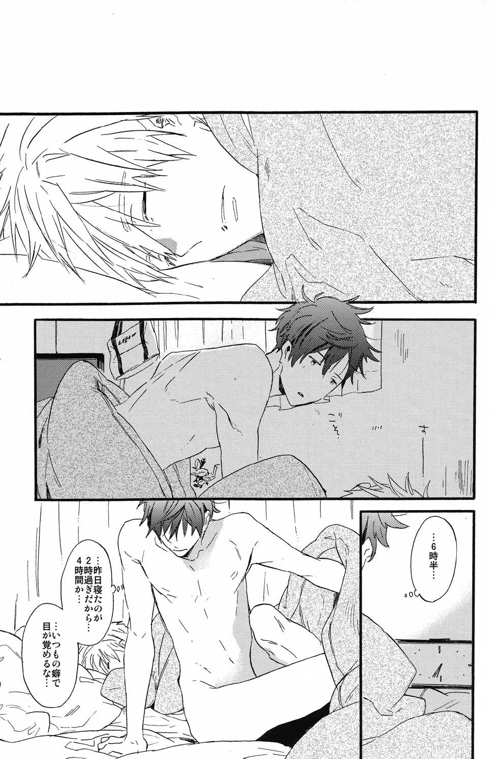 (C86) [ciao,baby (Miike)] sweet cider room (Free!) - Page 27