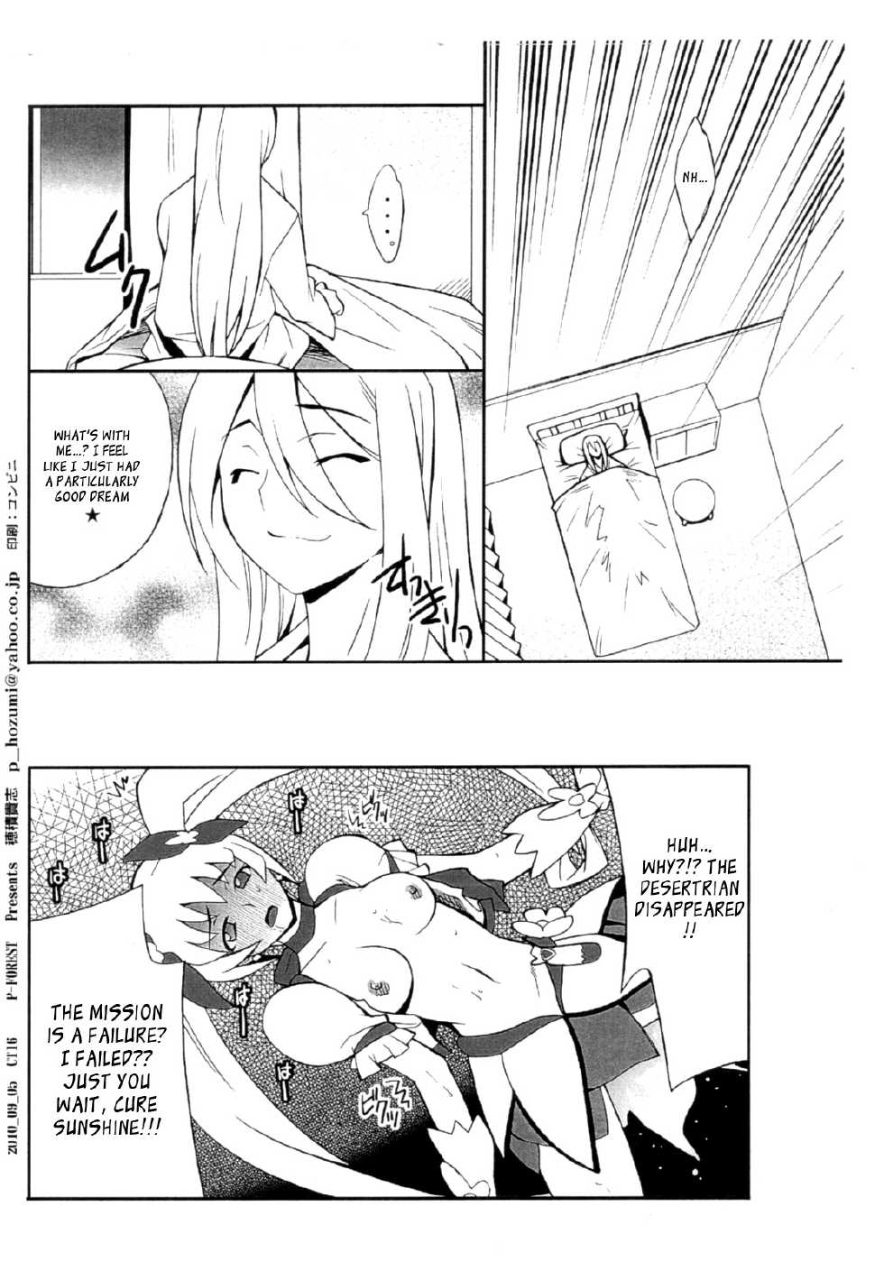 (CT16) [P-FOREST (Hozumi Takashi)] Ore x Imouto Kouryaku Daisakusen!! 02 (Ore no Imouto ga Konna ni Kawaii Wake ga Nai) [English] [_ragdoll] - Page 36