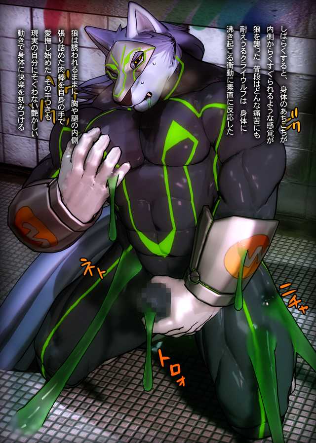 [Kemotsubo (Shintani)] CRYWOLF2 [Digital] - Page 5