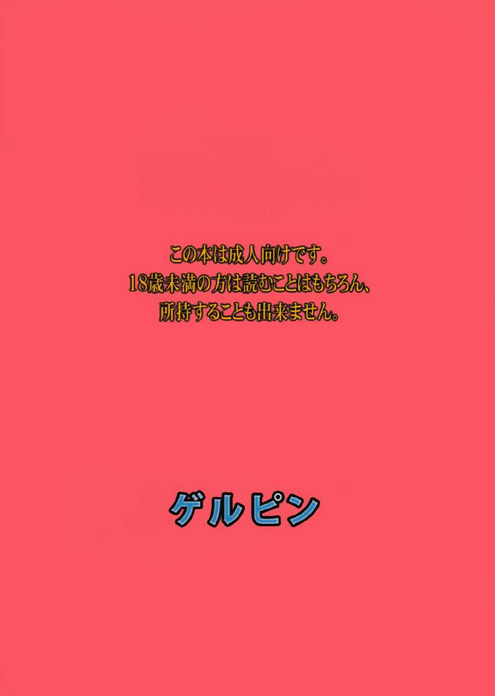 (C82) [Gerupin (Minazuki Juuzou)] Midarazuma Nao - Mahiru no Jouji (Smile Precure!) [Decensored] - Page 27