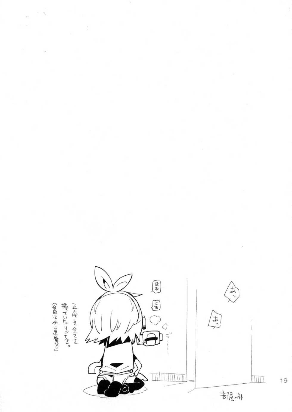 (C80) [Kabuttari Kaburanakattari (Seihoukei)] Len-kun tte Joshi Chuugakusei Nanjane!? (VOCALOID) [Korean] - Page 18