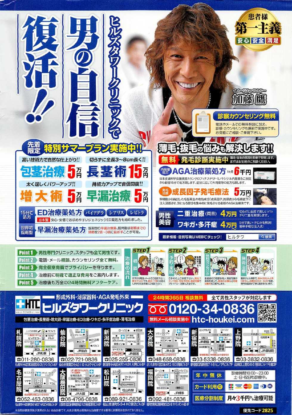 Action Pizazz Special 2014-10 - Page 2