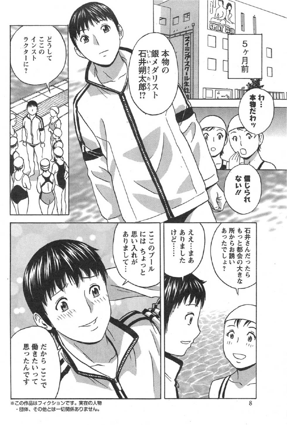 Action Pizazz Special 2014-10 - Page 8