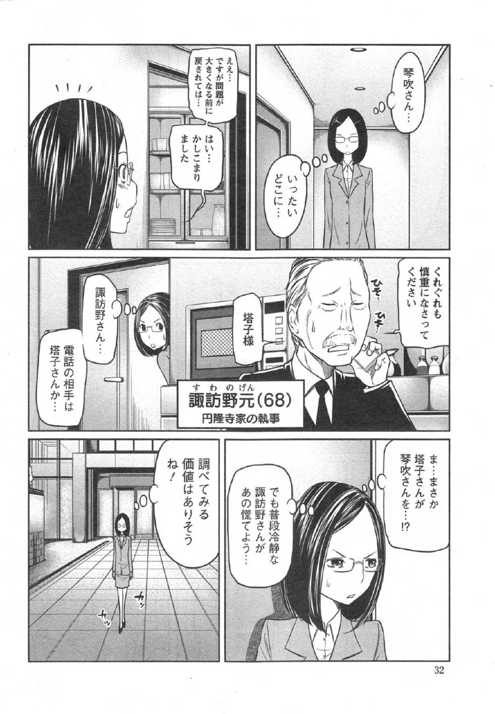 Action Pizazz Special 2014-10 - Page 32