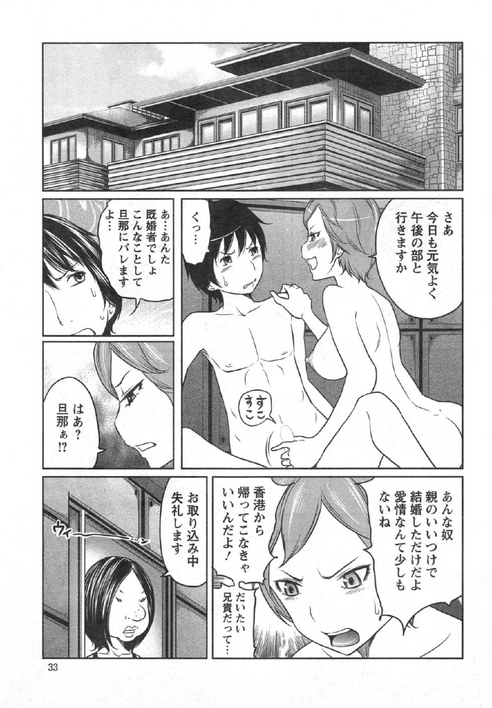 Action Pizazz Special 2014-10 - Page 33