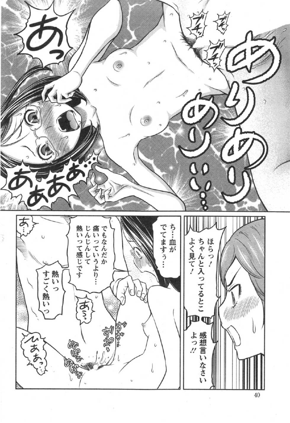 Action Pizazz Special 2014-10 - Page 40