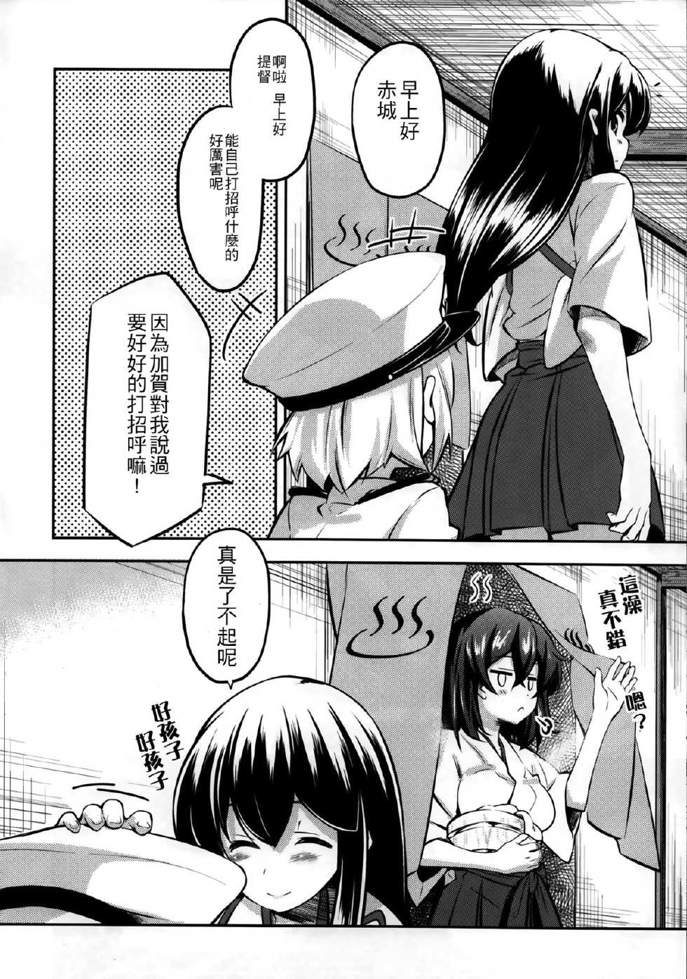 (C86) [MOUSOUDOKEI (Iwasaki Takashi)] Kaga-san no (Kantai Collection -KanColle-) [Chinese] [年糕汉化组] - Page 18