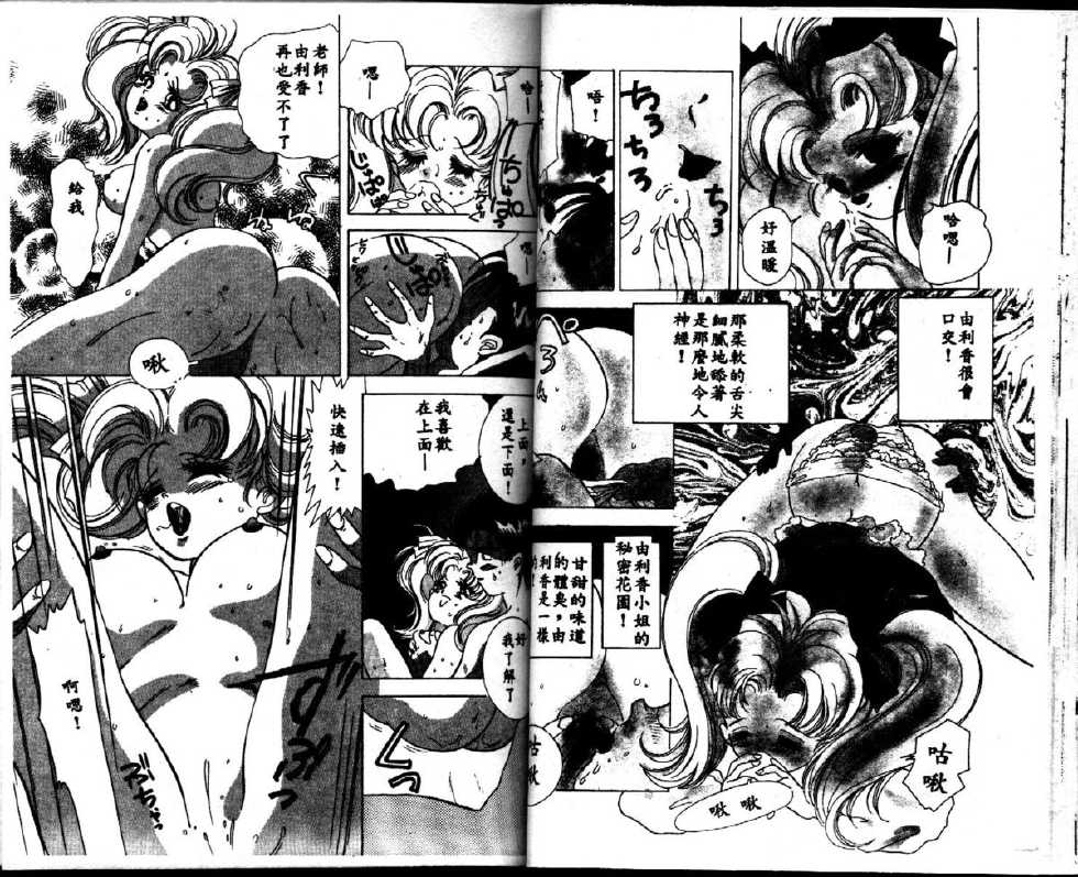 [Hayami Yumi] House of Dolls [Chinese] - Page 34