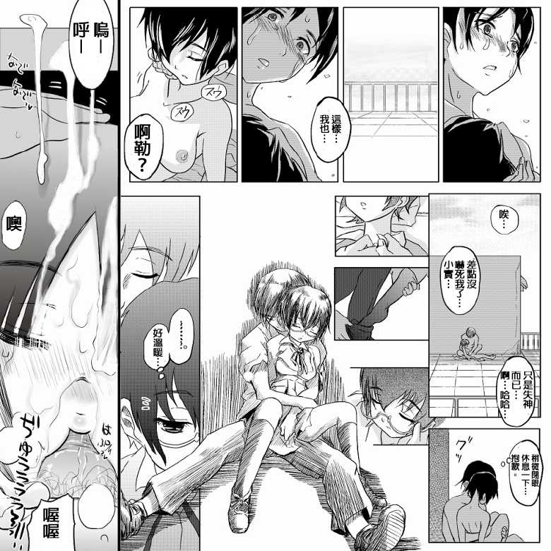 [Koji] 18-kin/Zenpen (Ore no Imouto ga Konna ni Kawaii Wake ga Nai) [Chinese] [為了拯救自己的蛋蛋漢化] - Page 20