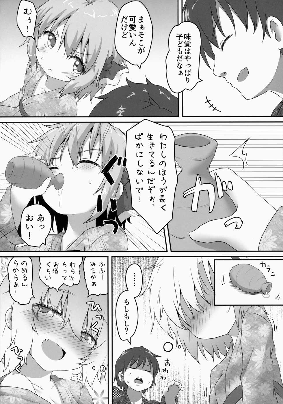 (C86) [Gainamon (Natsu no Koucha)] Nichijou Seikatsu -Yon- (Touhou Project) - Page 16