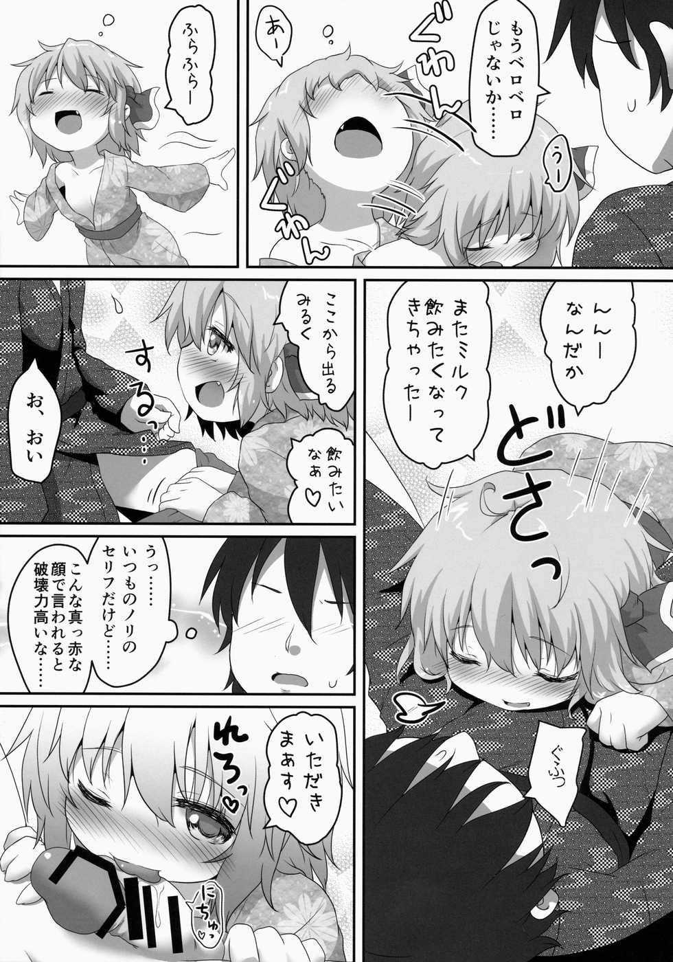 (C86) [Gainamon (Natsu no Koucha)] Nichijou Seikatsu -Yon- (Touhou Project) - Page 17