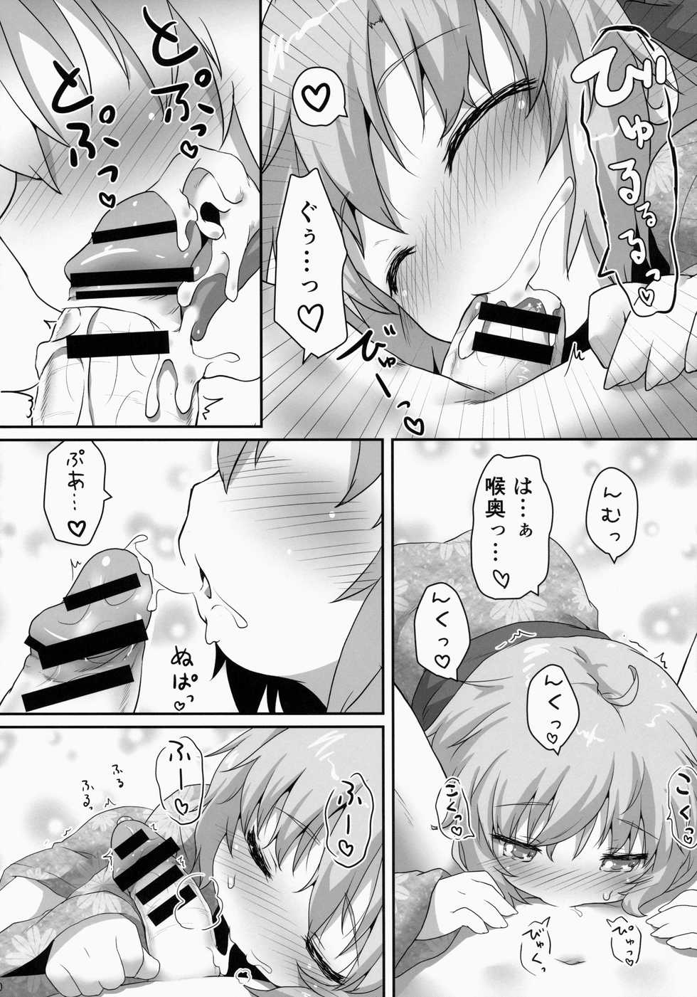 (C86) [Gainamon (Natsu no Koucha)] Nichijou Seikatsu -Yon- (Touhou Project) - Page 20