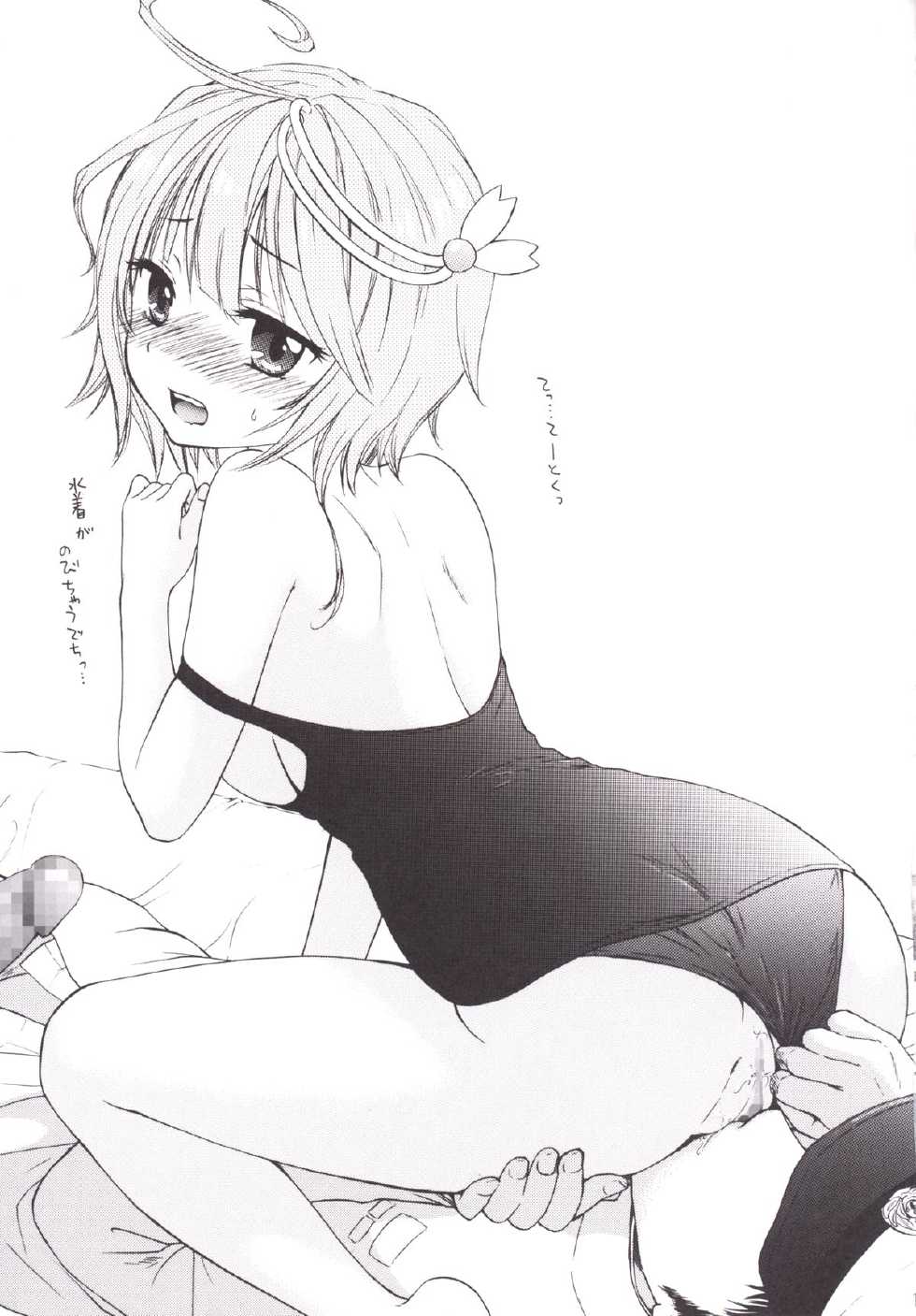 [BEAT-POP (Ozaki Miray)] 16858198401O (Kantai Collection -KanColle-) [Digital] - Page 18